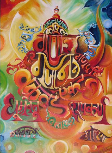 Ganesh, Calligraphy in oil